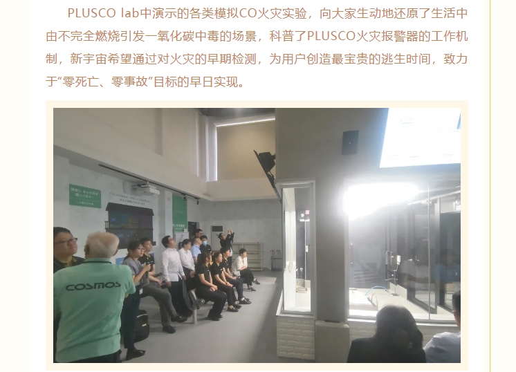 熱烈慶賀新宇宙電機(jī)成立64周年！COSMOS第三期研學(xué)活動(dòng)圓滿成功(圖5)
