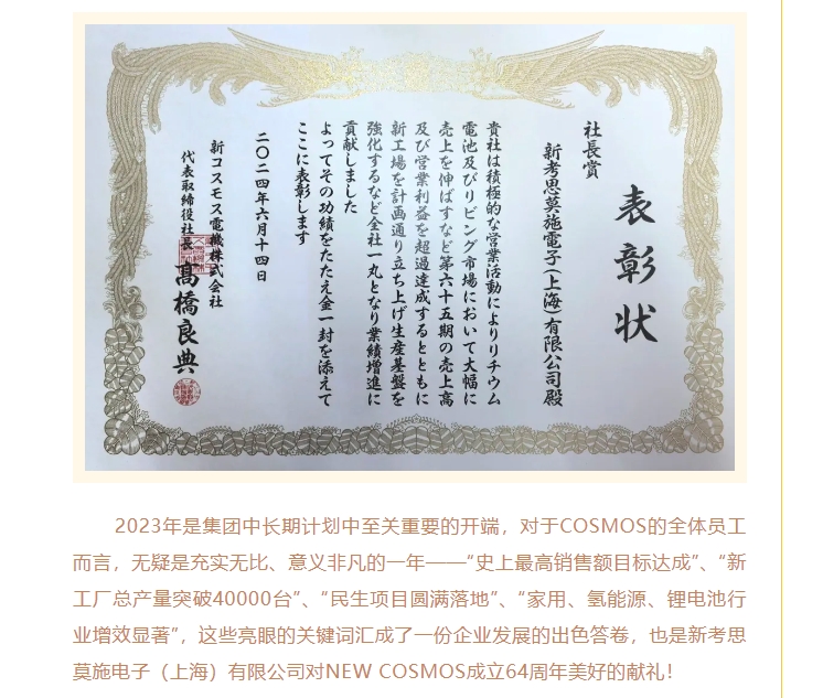 熱烈慶賀新宇宙電機(jī)成立64周年！COSMOS第三期研學(xué)活動(dòng)圓滿成功(圖8)